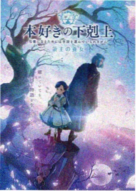 未成年日剧《蝉鸣停下的那天》海报