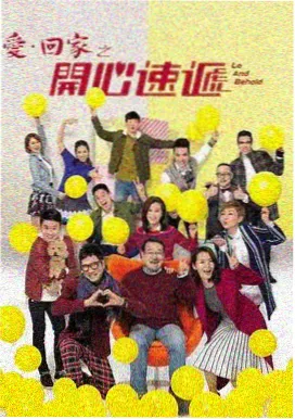 未成年日剧《白线以内》海报