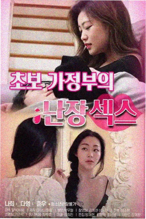 未成年日剧创作风向观察配图